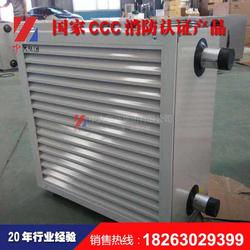 工廠車間軸流式暖風機 暖風機 現貨直發