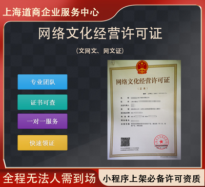 上海普陀網(wǎng)絡(luò)文化經(jīng)營許可申請(qǐng)業(yè)務(wù)發(fā)展報(bào)告