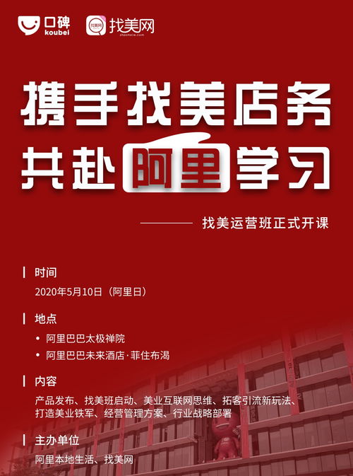 美網攜手阿里本地生活，共創智能導購，賦能美業新時代網絡文化經營