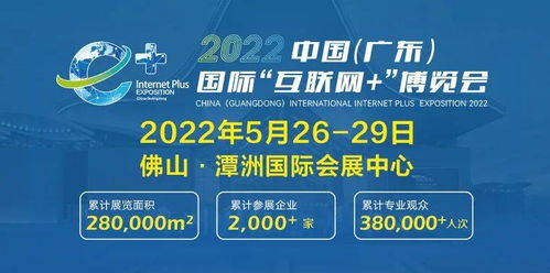 2022中國廣東國際互聯網博覽會暨廣東國際數字化智能工廠展盛大啟幕，引領網絡文化經營新浪潮